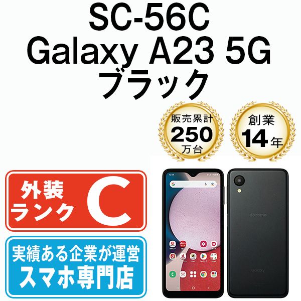 š SC-56C Galaxy A23 5G ֥å sc56cbk6mtm
