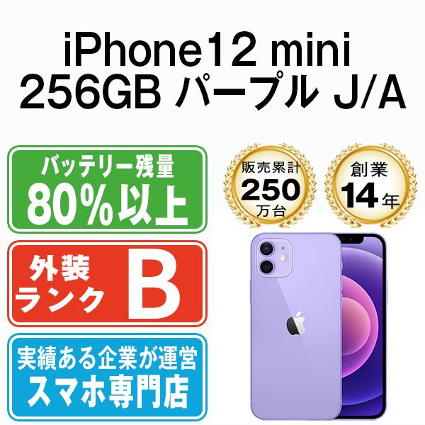 ����š� iPhone12 mini 256GB �ѡ��ץ� ip12mmtm1324