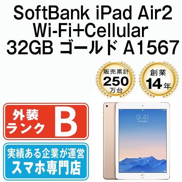 ����š� iPad Air2 Wi-Fi+Cellular 32GB ������� A1567 ipda2mtm969