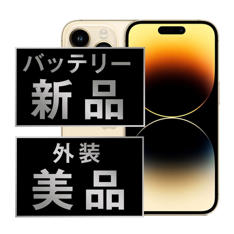 š iPhone14 Pro 256GB  ip14pmtm2093a