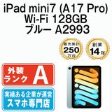 ����š� iPad mini7 (A17 Pro) Wi-Fi 128GB �֥롼 A2993  eSIM����ü��ipdm7mtm3973