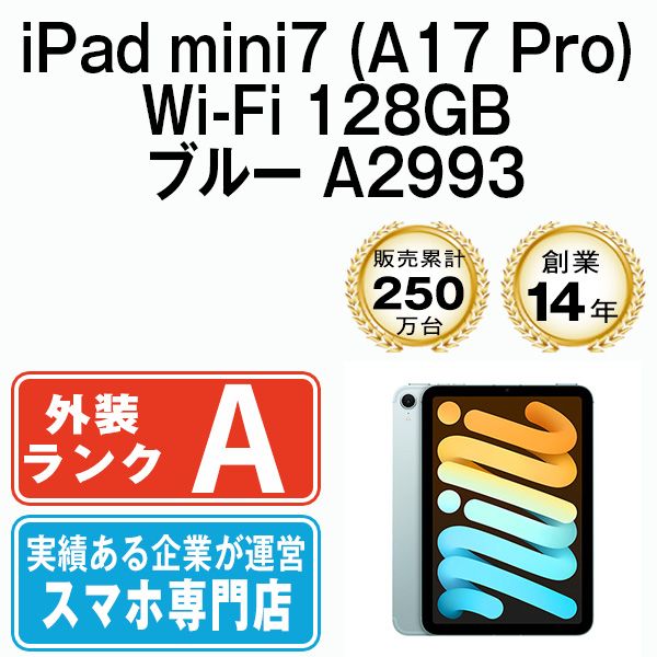 ����š� iPad mini7 (A17 Pro) Wi-Fi 128GB �֥롼 A2993  eSIM����ü��ipdm7mtm3973