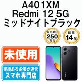 ̤ѡ A401XM Redmi 12 5G ߥåɥʥȥ֥å a401xmbk10mtm