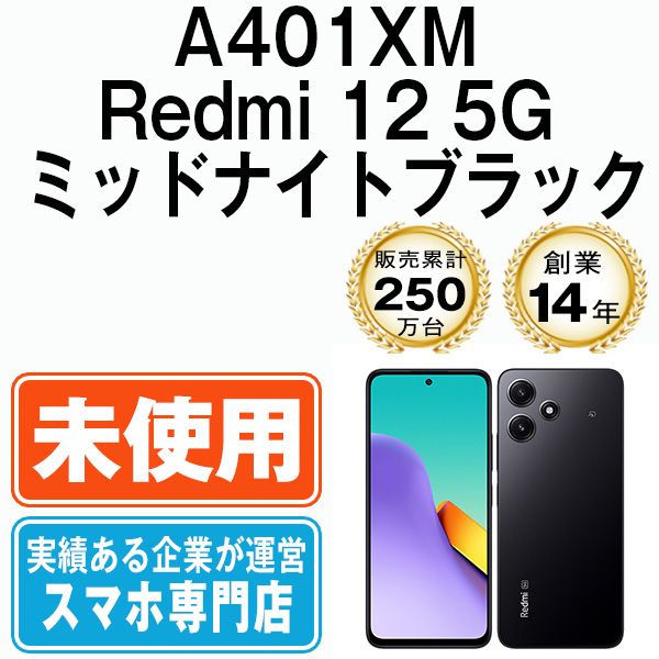 ̤ѡ A401XM Redmi 12 5G ߥåɥʥȥ֥å a401xmbk10mtm
