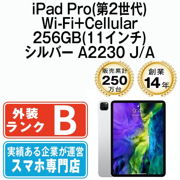 ����š� iPad Pro ��2���� Wi-Fi+Cellular 256GB 11����� ����С� A2230 ipdp2mtm65