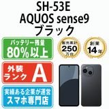 ����š� SH-53E AQUOS sense9 �֥�å� sh53ebk8mtm