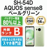 ����š� SH-54D AQUOS sense8 �ڡ��륰�꡼�� sh54dgr7mtm