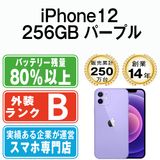 š iPhone12 256GB ѡץ ip12mtm1414