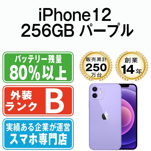 š iPhone12 256GB ѡץ ip12mtm1414
