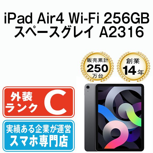 š iPad Air4 Wi-Fi 256GB ڡ쥤 A2316 ipda4mtm2005