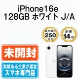 ̤ iPhone16e 128GB ۥ磻 ip16emtm2901s