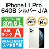 š iPhone11 Pro 64GB С ip11pmtm1128b