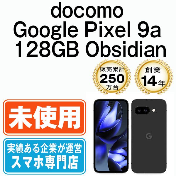 ��̤���ѡ� Google Pixel9a 128GB Obsidian gp9a1dbk10mtm