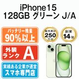 š iPhone15 128GB ꡼ ip15mtm2578b