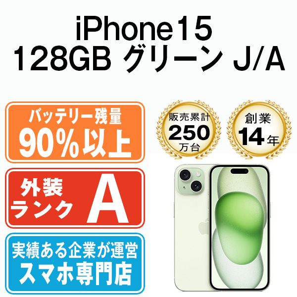 š iPhone15 128GB ꡼ ip15mtm2578b