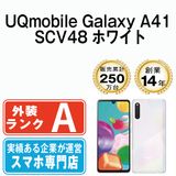 ����š� Galaxy A41 SCV48 �ۥ磻�� ga41uqw8mtm