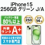 ����š� iPhone15 256GB ���꡼�� ip15mtm2552