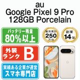 【中古】 Google Pixel9 Pro 128GB Porcelain gp9pa1pc7mtm