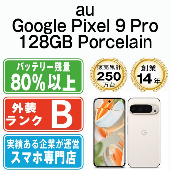 ����š� Google Pixel9 Pro 128GB Porcelain gp9pa1pc7mtm