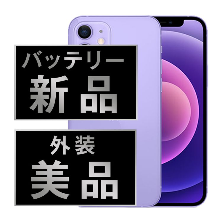 š iPhone12 mini 64GB ѡץ ip12mmtm1263a