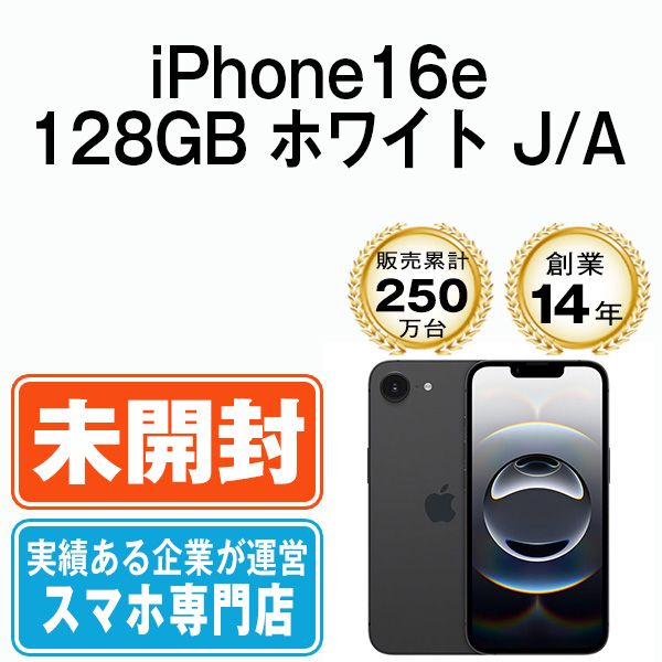̤ iPhone16e 256GB ֥å ip16emtm2896s