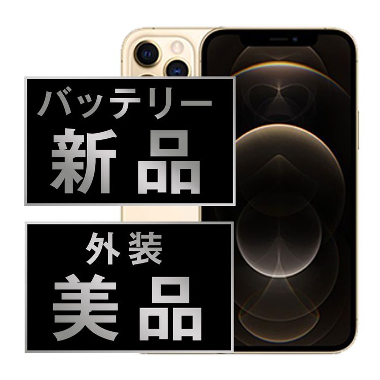 š iPhone12 Pro 128GB  ip12pmtm1428a