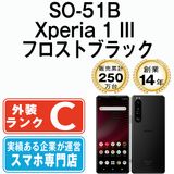 ����š� SO-51B Xperia 1 III �ե����ȥ֥�å� so51bbk6mtm