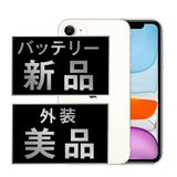 ����š� iPhone11 256GB �ۥ磻�� ip11mtm1088a