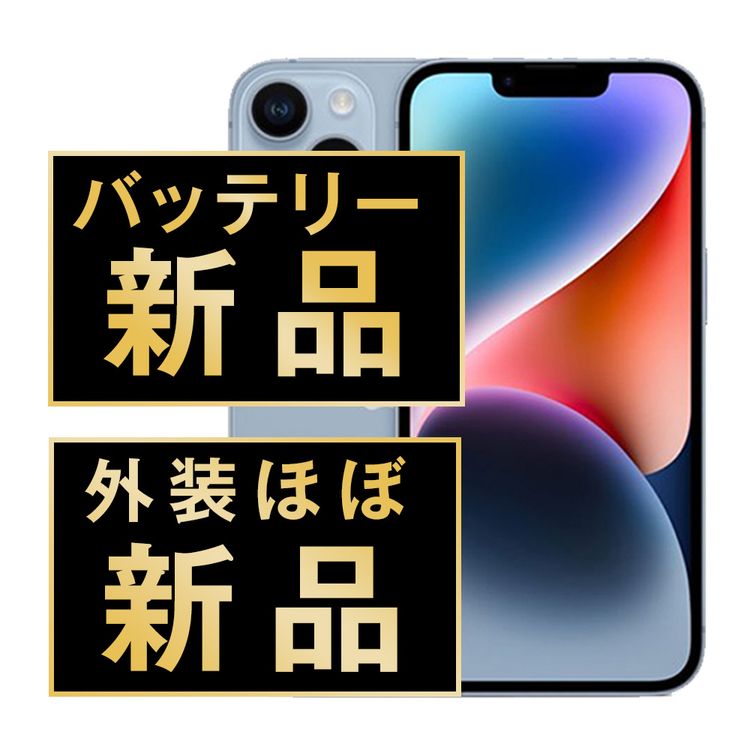 š iPhone14 256GB ֥롼 ip14mtm2227np