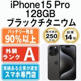 š iPhone15 Pro 128GB ֥å˥ ip15pmtm2423b
