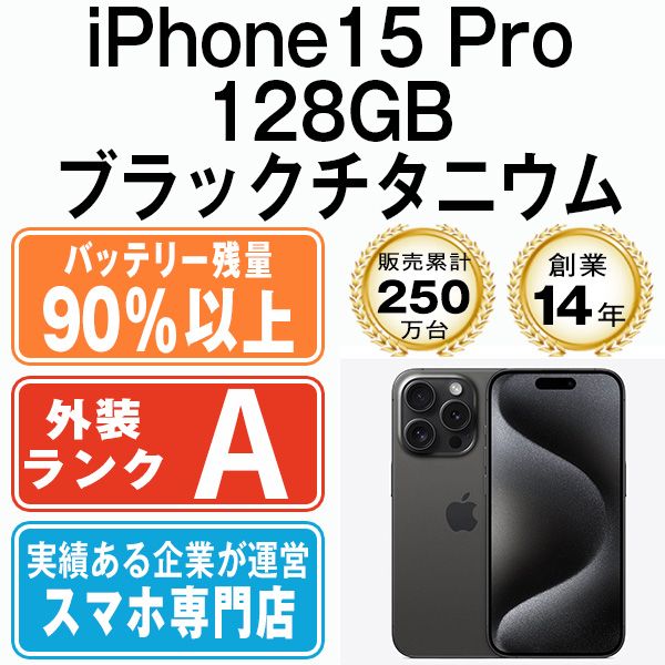 š iPhone15 Pro 128GB ֥å˥ ip15pmtm2423b