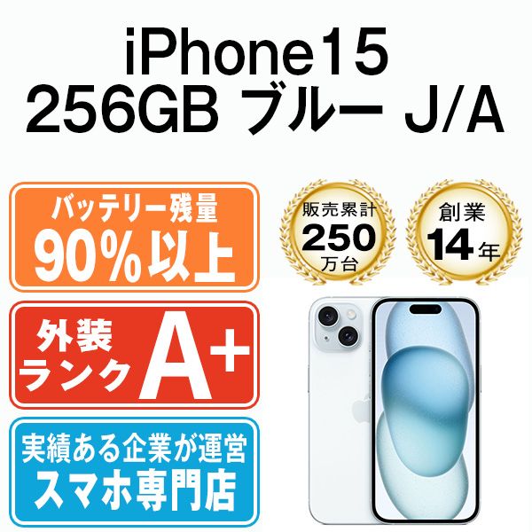 š iPhone15 256GB ֥롼 ip15mtm2547b