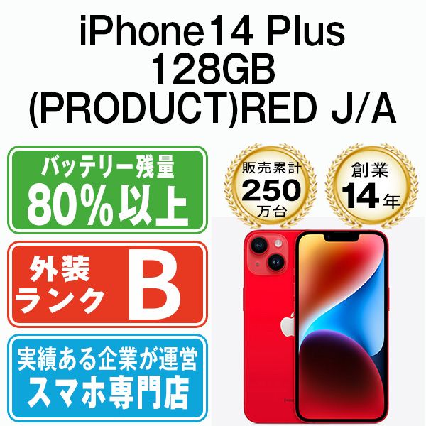 ����š� iPhone14 Plus 128GB RED ip14plmtm2194
