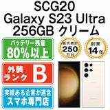 š SCG20 Galaxy S23 Ultra 256GB ꡼ scg20cr7mtm