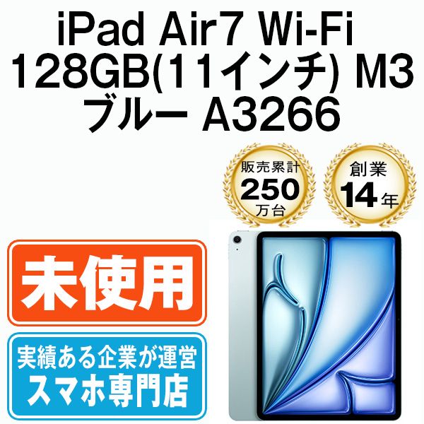 ��̤������ iPad Air7 Wi-Fi 128GB 11����� M3 �֥롼 A3266  eSIM����ü��ipda7mtm4291s