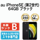 š iPhoneSE2 64GB ֥å ipse2mtm689af