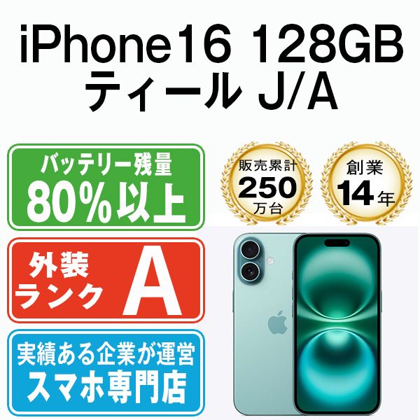 ����š� iPhone16 128GB �ƥ����� ip16mtm2873