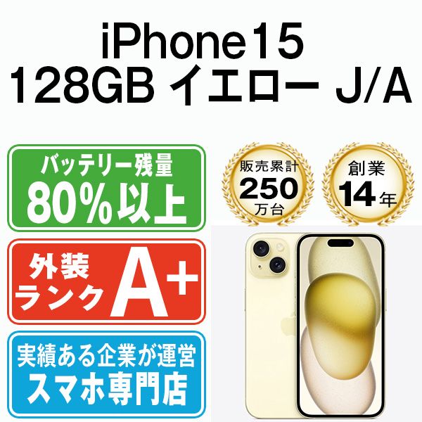 ����š� iPhone15 128GB �������� ip15mtm2582