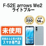 【未使用】 FCG02 arrows We2 ライトブルー fcg02bl10mtm