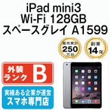 【中古】 iPad mini6 Wi-Fi 256GB スペースグレイ A2567 ipdm6mtm2699