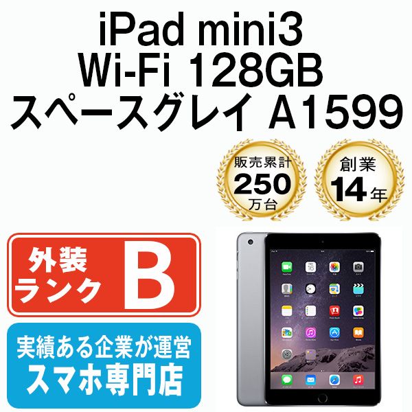 新品未開封】iPad mini 8.3インチ Wi-Fi 128GB 2024（iPad Pro 13 