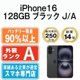 【中古】 iPhone16 128GB ブラック ip16mtm2858b