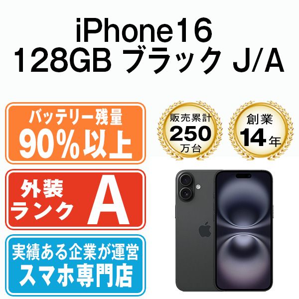 š iPhone16 128GB ֥å ip16mtm2858b
