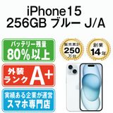 ����š� iPhone15 256GB �֥롼 ip15mtm2547