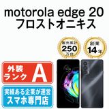 ����š� motorola edge 20 �ե����ȥ��˥��� edge20fo8mtm