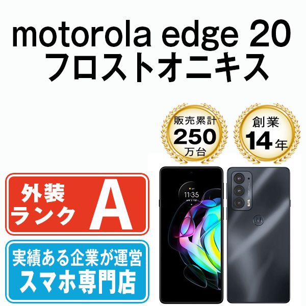 ����š� motorola edge 20 �ե����ȥ��˥��� edge20fo8mtm