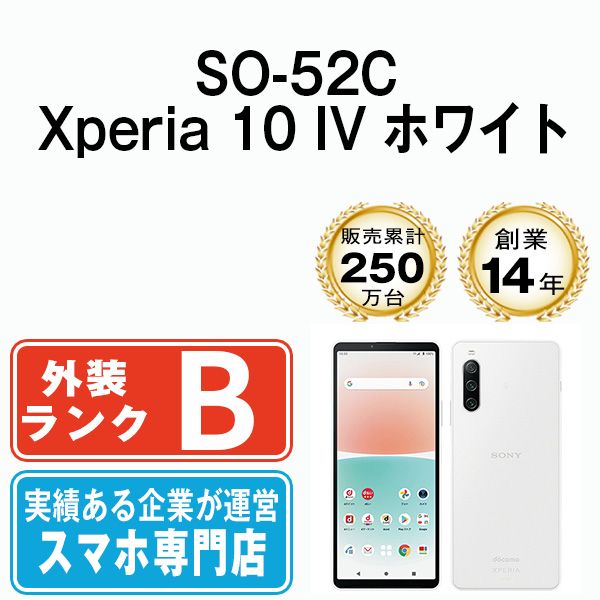 š SO-52C Xperia 10 IV ۥ磻 so52cwh7mtm