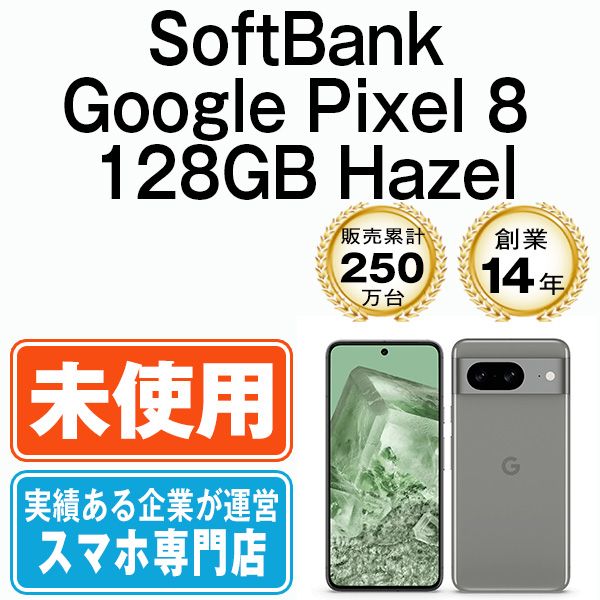 ̤ѡ Google Pixel8 128GB Hazel gp81sha10mtm