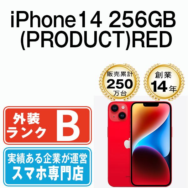 š iPhone14 256GB RED ip14mtm2244
