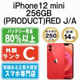 š iPhone12 mini 256GB RED ip12mmtm1310